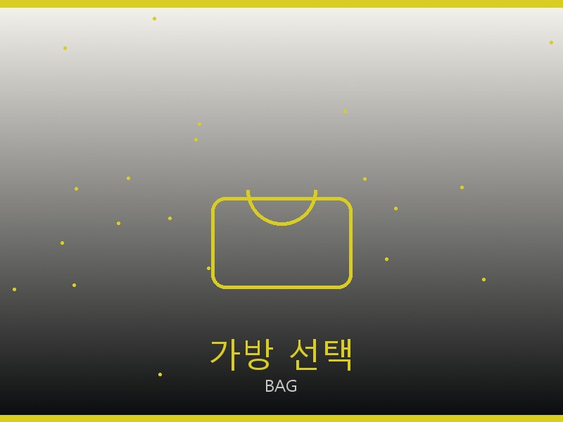 아크테릭스 레플리카 사이트 가방 선택 가이드